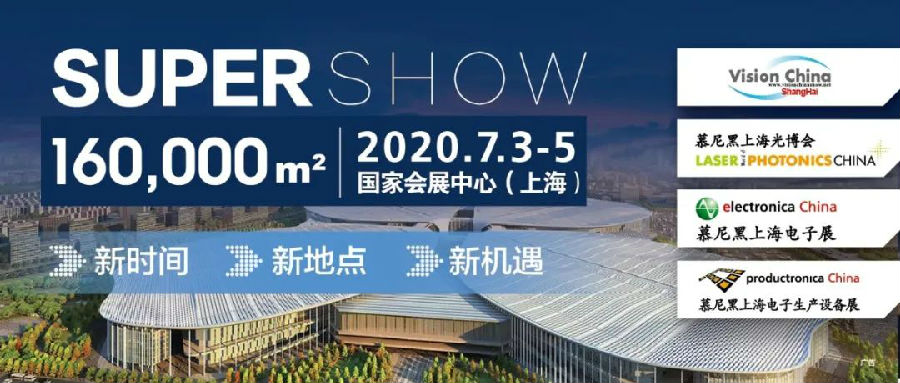 Vision China 2020，我們不“鴿”！